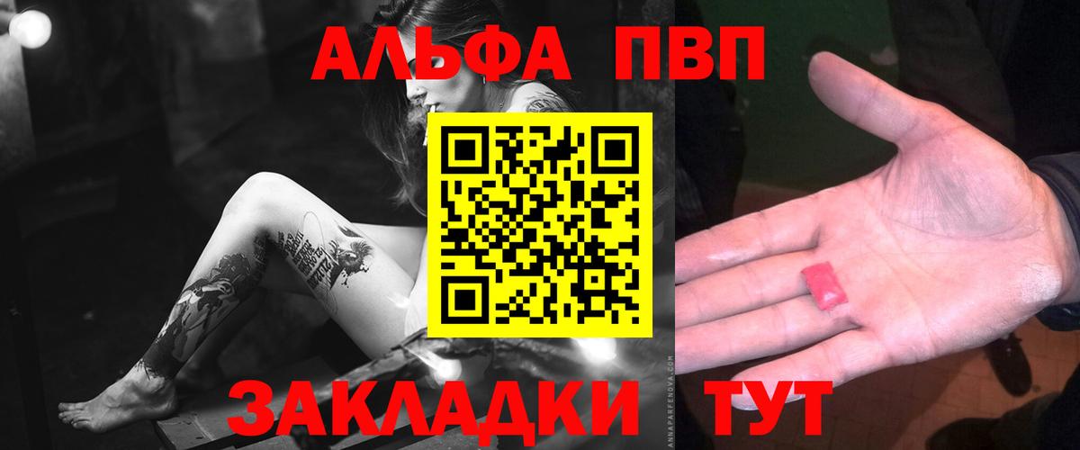 Alpha-PVP  Alpha PVP крисы CK  Вход с VPN  Альфа ПВП Crystall  APVP крисы CK  Щёлково 