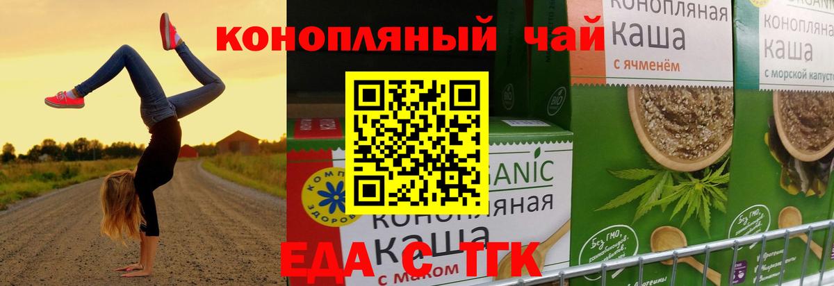 Печенье с ТГК марихуана  Вход с VPN  Щёлково 