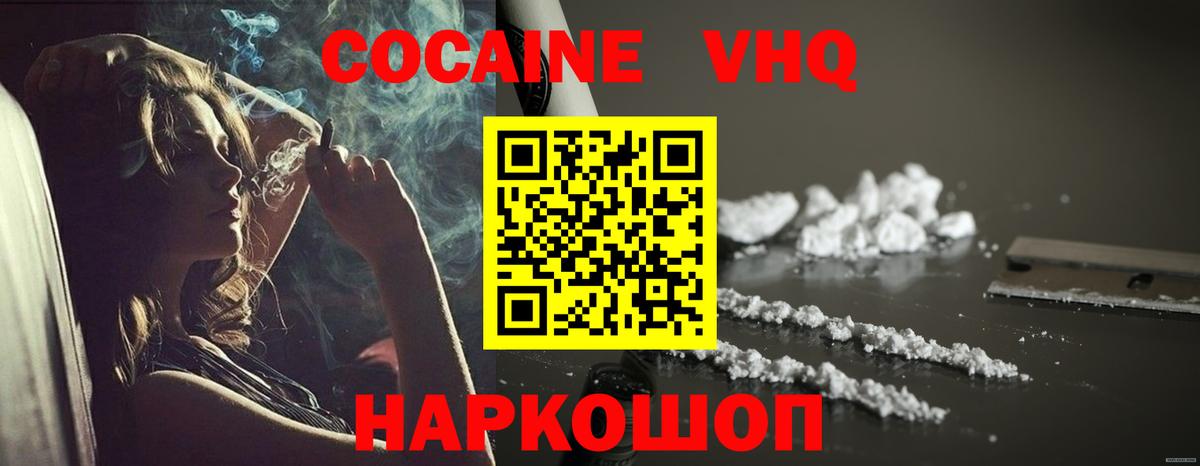 Кокаин Боливия Щёлково