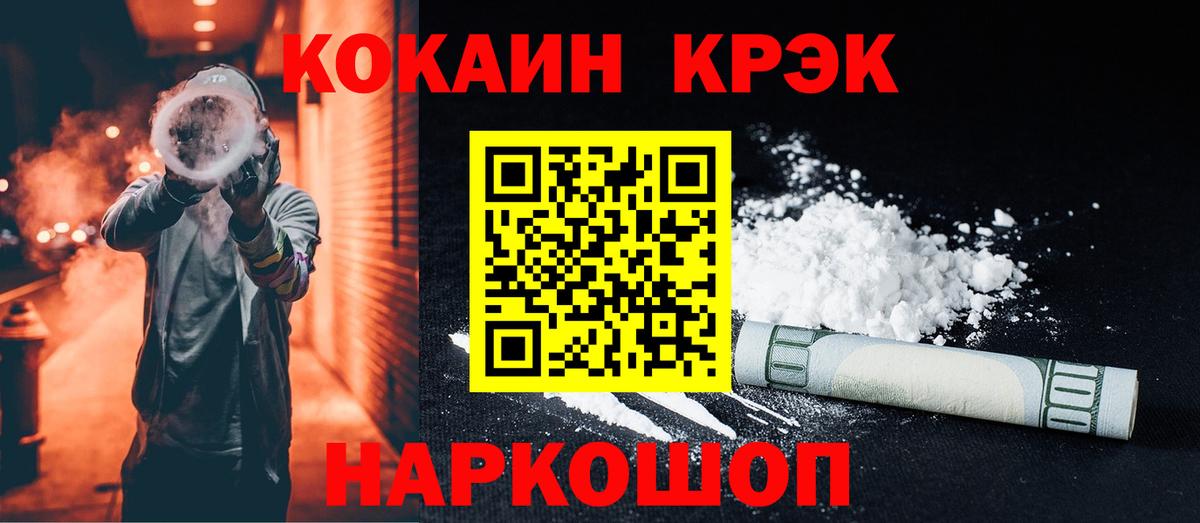 COCAIN Перу  Вход с VPN  Кокаин 97%  Щёлково 