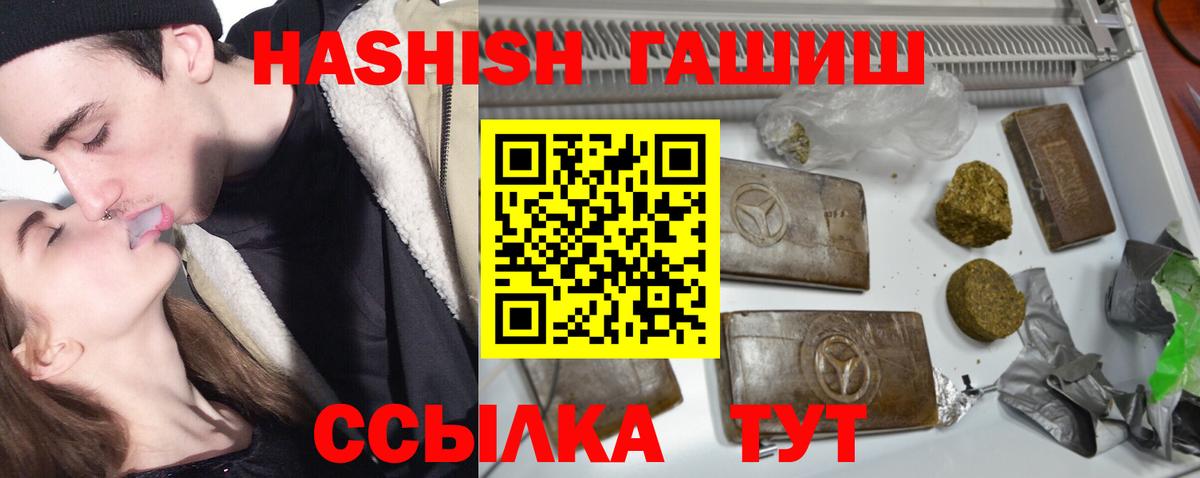 ГАШИШ Изолятор  ГАШ AMNESIA HAZE  Вход с VPN  Гашиш  наркота  Щёлково 