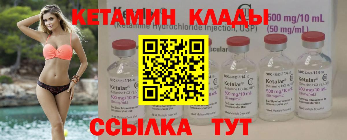 КЕТАМИН ketamine Щёлково
