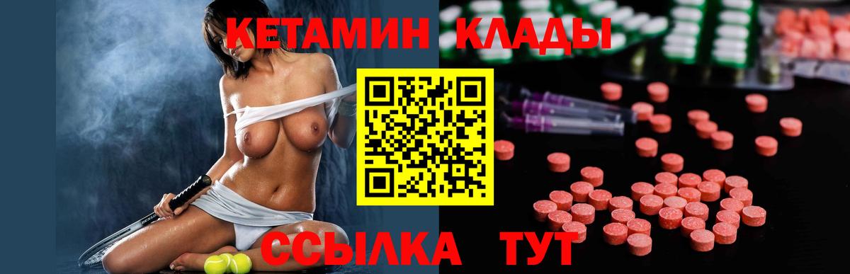 Щёлково  КЕТАМИН VHQ  Кетамин ketamine  Вход с VPN 