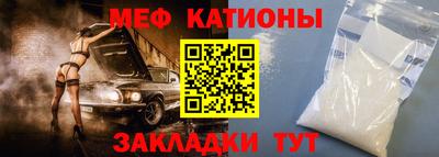 мефедрон Ангарск