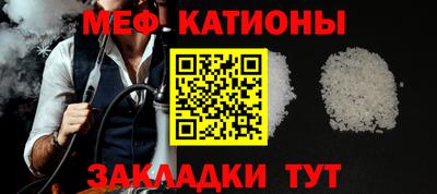 мефедрон Ангарск
