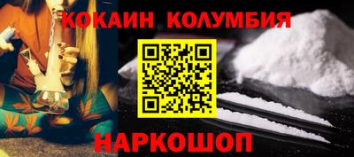 кокаин перу Анапа