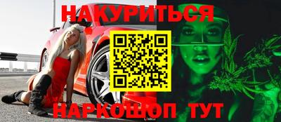 мефедрон Ангарск