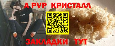 мефедрон Ангарск