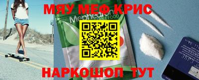 мефедрон Ангарск