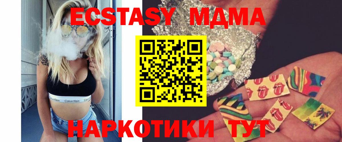 MDMA кристаллы  МДМА  Щёлково  Вход с VPN  МДМА crystal 