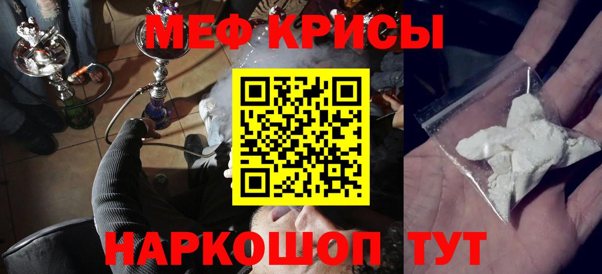 Меф Щёлково