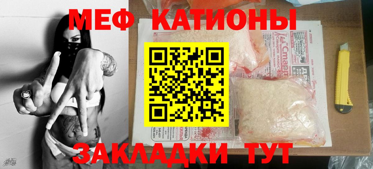 Меф 4 MMC  Меф  МЕФ  Щёлково  МЯУ-МЯУ кристаллы  Вход с VPN 