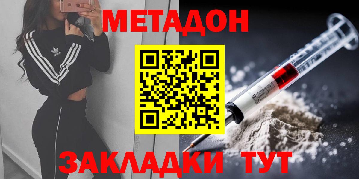 Щёлково  NBOMe  МДМА  Вход с VPN  Гашиш  Экстази  МЕФ кристаллы 