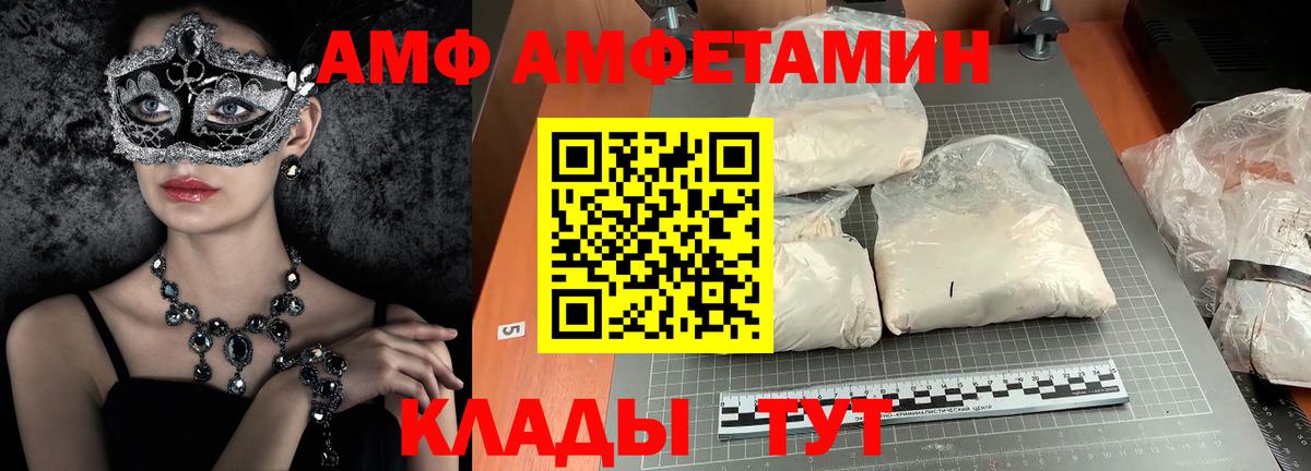 Щёлково  МЕТАМФЕТАМИН пудра  Метамфетамин  Вход с VPN 
