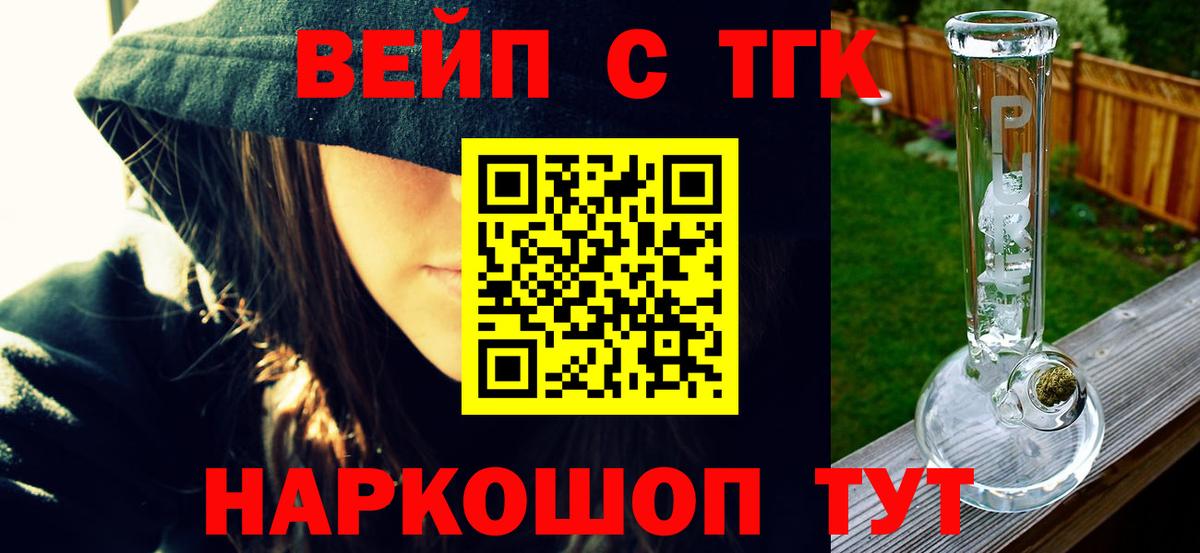 ТГК гашишное масло  купить наркотики цена  Дистиллят ТГК гашишное масло  Щёлково  Вход с VPN 