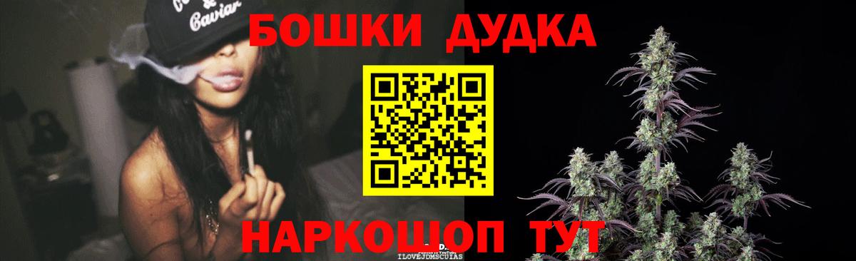 Бошки марихуана OG Kush  Вход с VPN  Щёлково  Конопля сатива 